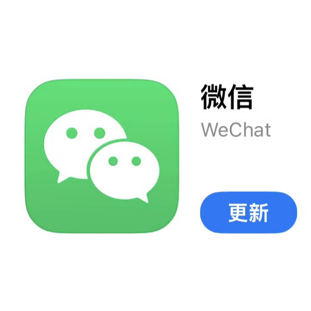 刚刚，微信正式上新！（附尝鲜下载）