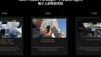 理想汽车发布下一代自动驾驶架构 MindVLA