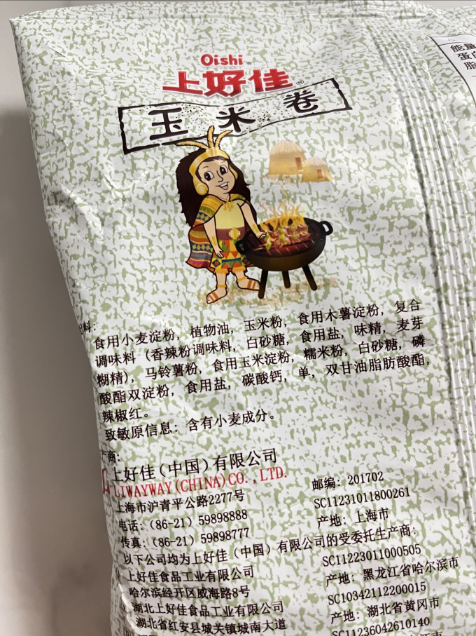 上好佳膨化食品