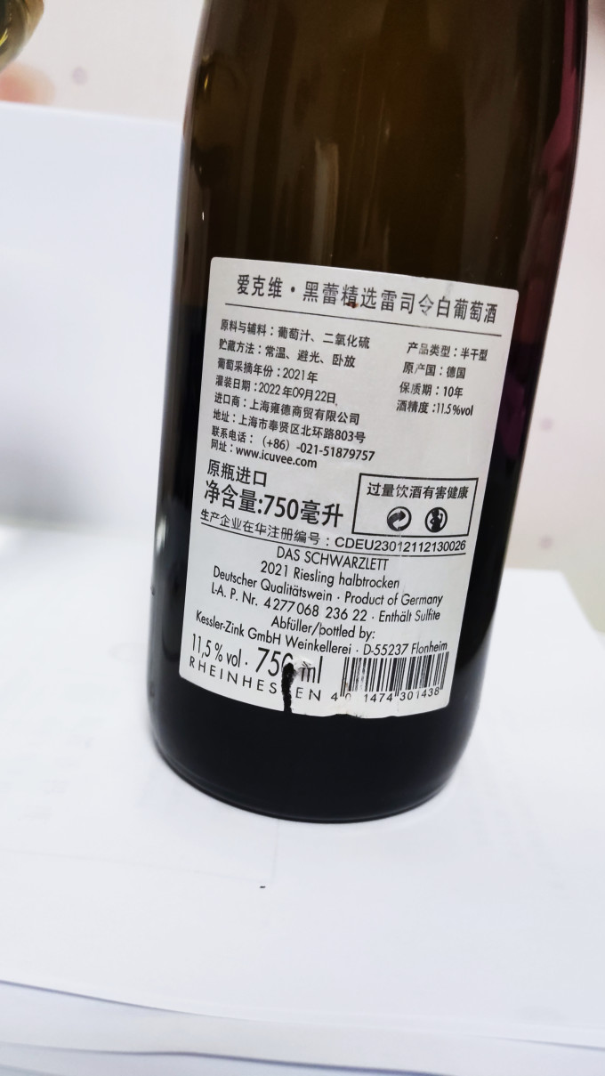 爱克维白葡萄酒