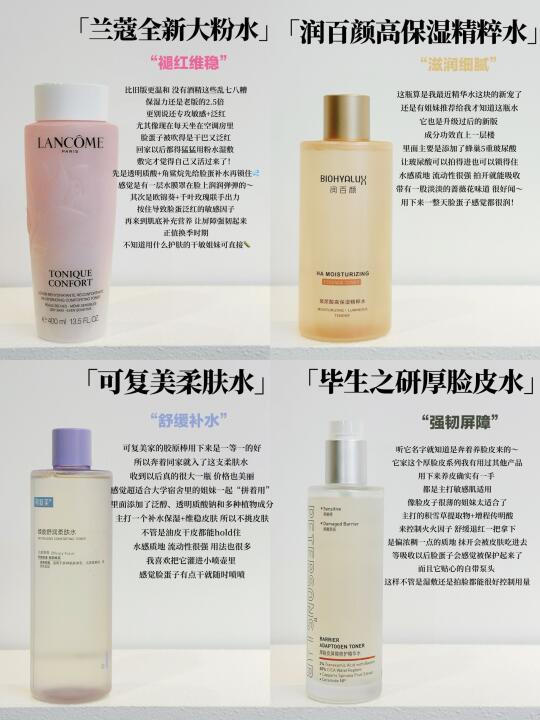 春季保湿水选哪瓶?这篇给你💯答案!