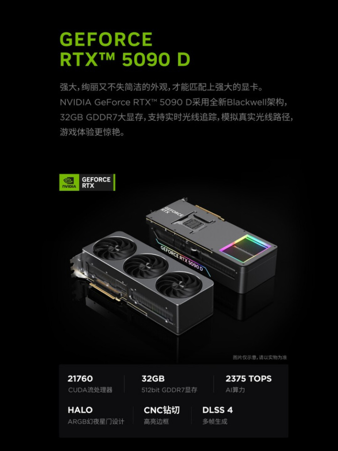 拯救者发布新“刃”9000K 游戏主机，采用定制 RTX 5090D 非公显卡