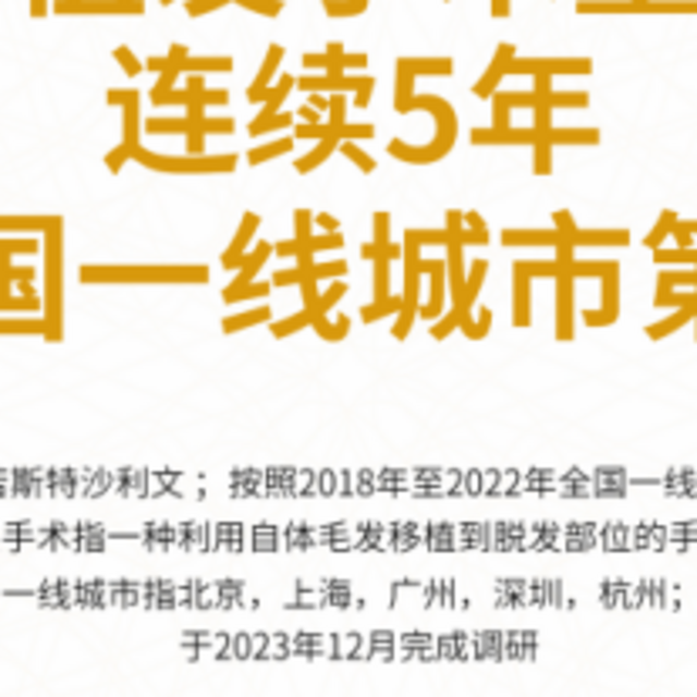 深圳大麦微针植发荣获“科技创新奖”以及“科技公益奖”