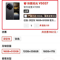 突降2262元！2亿长焦+一英寸云台主摄，不等vivo X200Ultra了