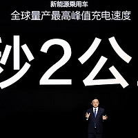 1秒2公里！比亚迪发布超级e平台，定义纯电时代技术新标杆