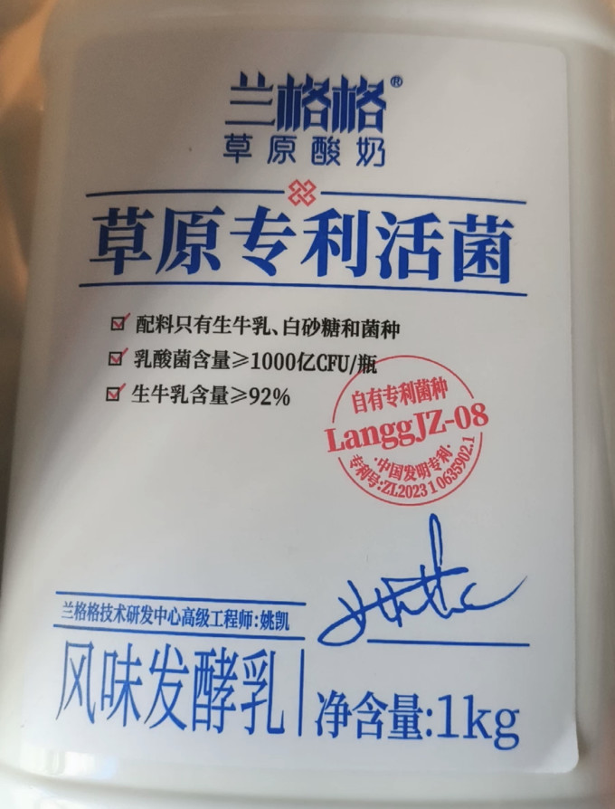 兰格格低温酸奶