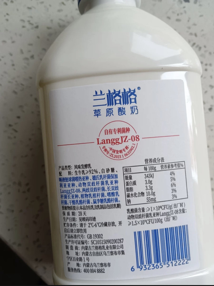 兰格格低温酸奶