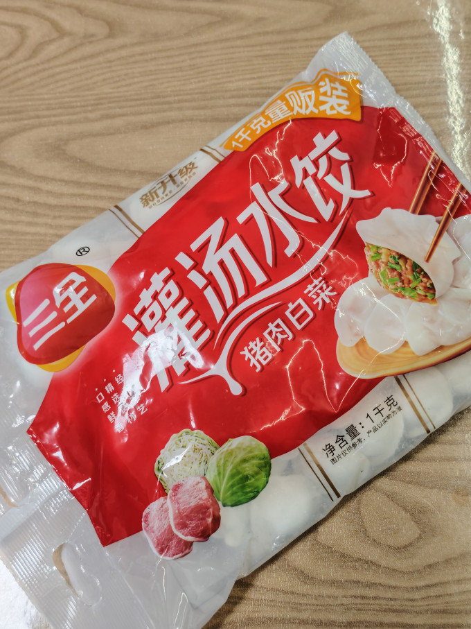 三全水饺/馄饨