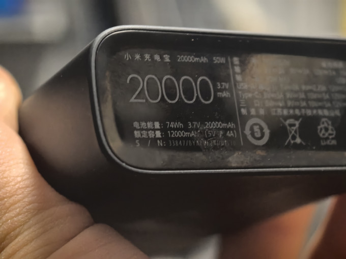 小米移动电源