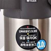 虎牌保温壶：品质与实用的完美结合