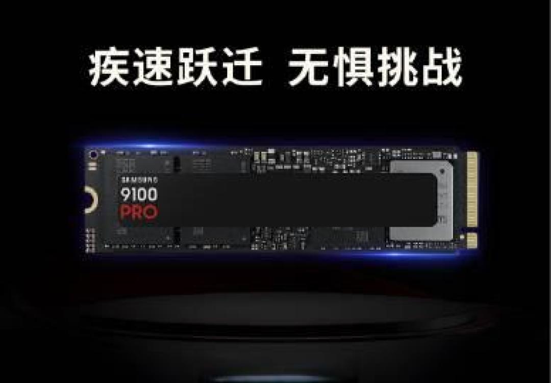 三星9100 Pro PCIe5.0硬盘实测:速度翻倍价格竟与国产持平?