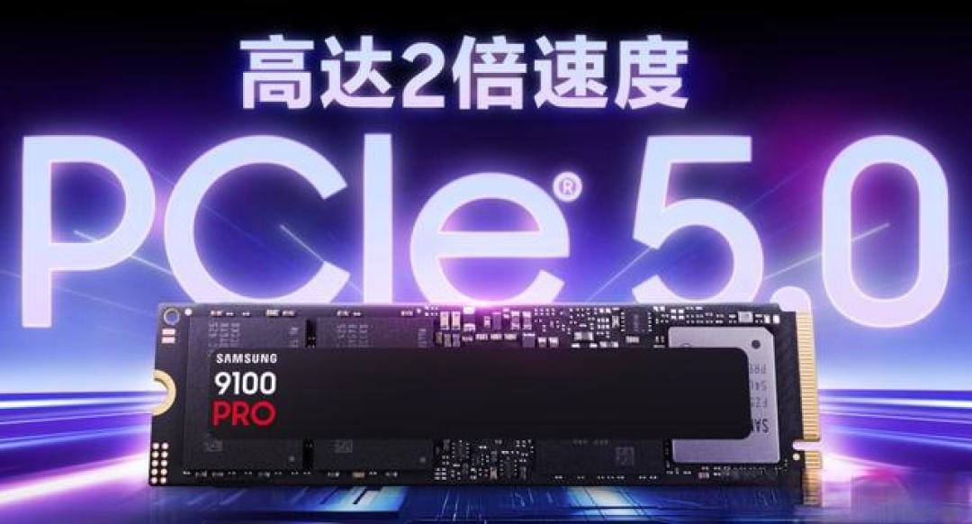 三星9100 Pro PCIe5.0硬盘实测:速度翻倍价格竟与国产持平?