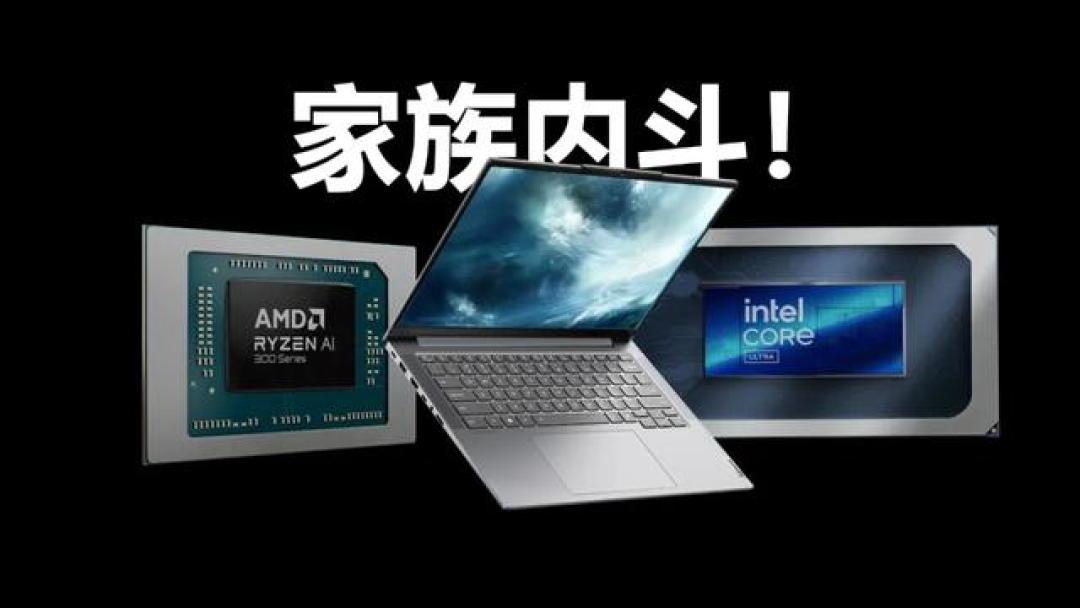 ThinkBook 14+ 2025AI本:酷睿锐龙终极对决,商务全能王的硬核进化论