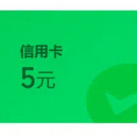 金币换5立减金，支付宝直接领30元，农行40+88立减金，中信6元