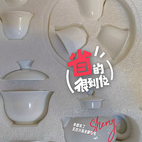 瞎买开箱| 家居五折券买的15件套茶具60出头，买贵了吗？