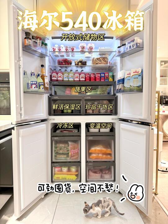 我家冰箱花样多，朋友羡慕完了！