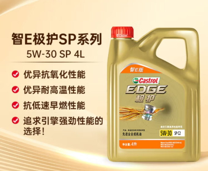 嘉实多车用润滑油