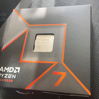 AMD 锐龙 7 9700X处理器：高性能游戏与多任务处理的优选