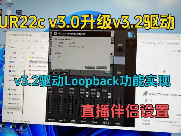 雅马哈ur22c 3.0升级到3.2驱动及Loopback功能的实现 直播伴侣音频通道的设置