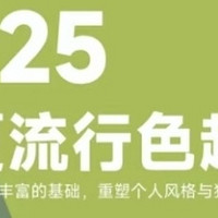 春装搭配指南：从流行趋势到实穿技巧的全解析