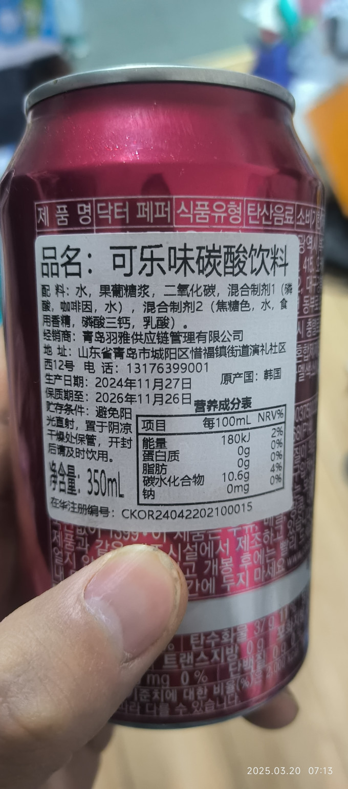 亚洲碳酸饮料