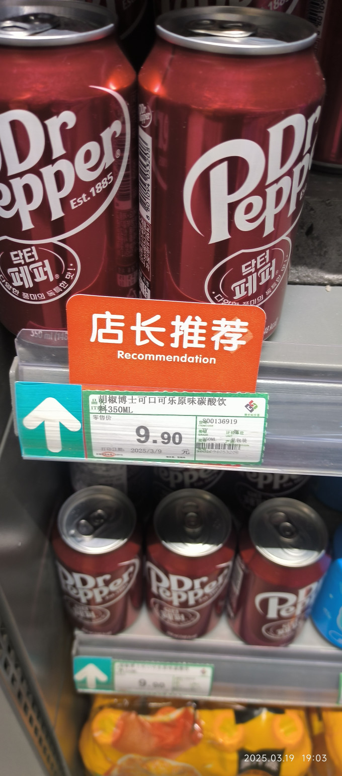 亚洲碳酸饮料