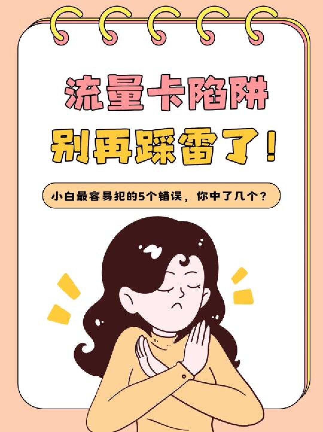 电信超大流量套餐:29元235G是真香还是陷阱?一篇文章说透值不值!