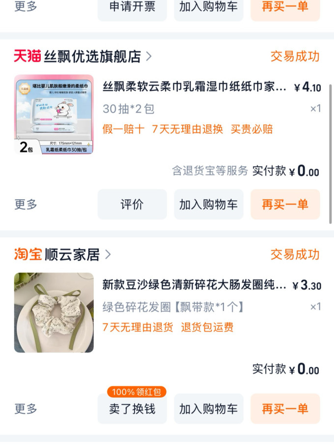 抽纸