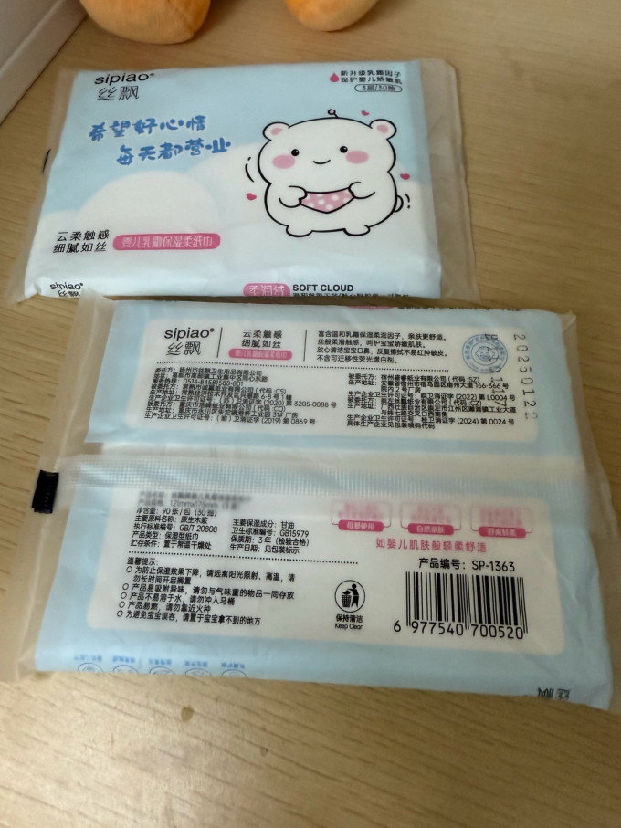 抽纸