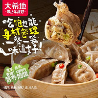 大希地魔芋燕麦青稞鸡胸肉蒸饺：低脂美味，健康减脂新选择