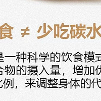 科学减肥法大盘点：低碳饮食、运动计划，哪种最适合你？