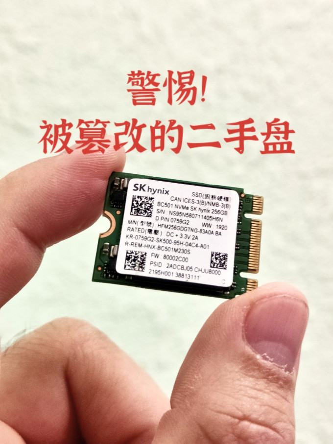 海力士固态硬盘