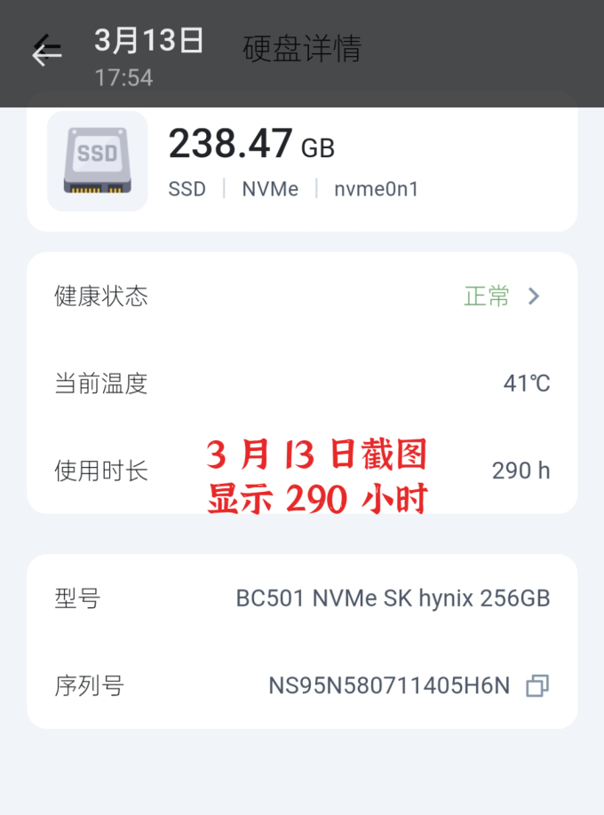 海力士固态硬盘