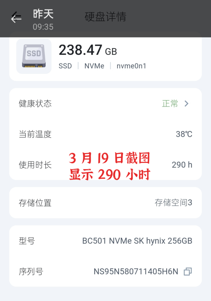 海力士固态硬盘