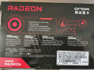 昂达R5 220典范2GD3 V5显卡：办公娱乐的性价比之选