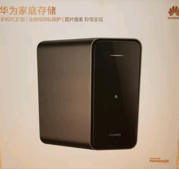 华为NAS存储