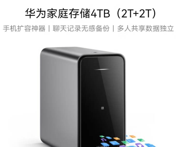 华为NAS存储