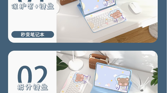 iPad 秒变生产力神器？这款键盘保护套功不可没！