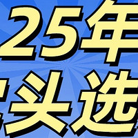 25年如何选择枕头？科学护颈与舒适睡眠指南，内含4款枕头推荐！