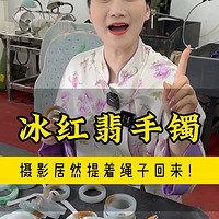 冰红翡手镯 喜欢的姐妹快上圈口吧