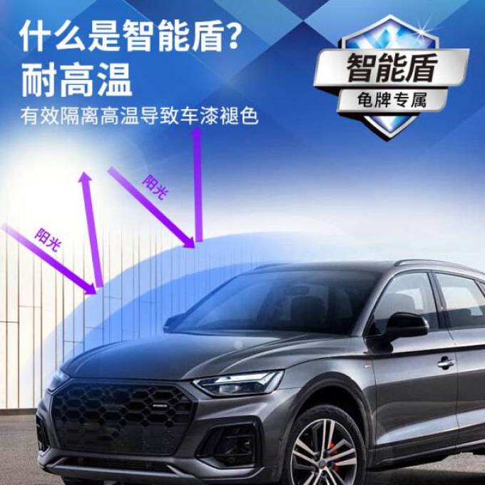 龟牌封釉镀膜镀晶