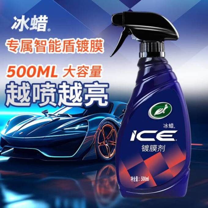 龟牌封釉镀膜镀晶