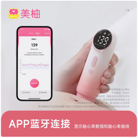 美柚胎心监测仪：孕期安心守护的得力助手