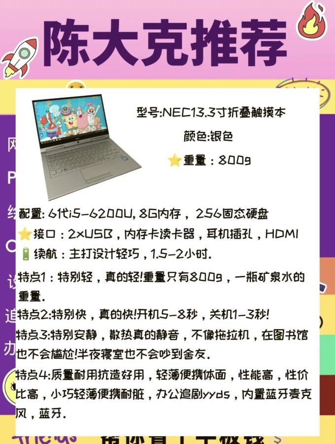 玮普纳台式机