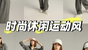 春日卫衣套装，解锁松弛感穿搭密码