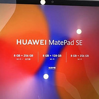 HUAWEI MatePad SE 活力版 11英寸 华为平板电脑护眼全面屏