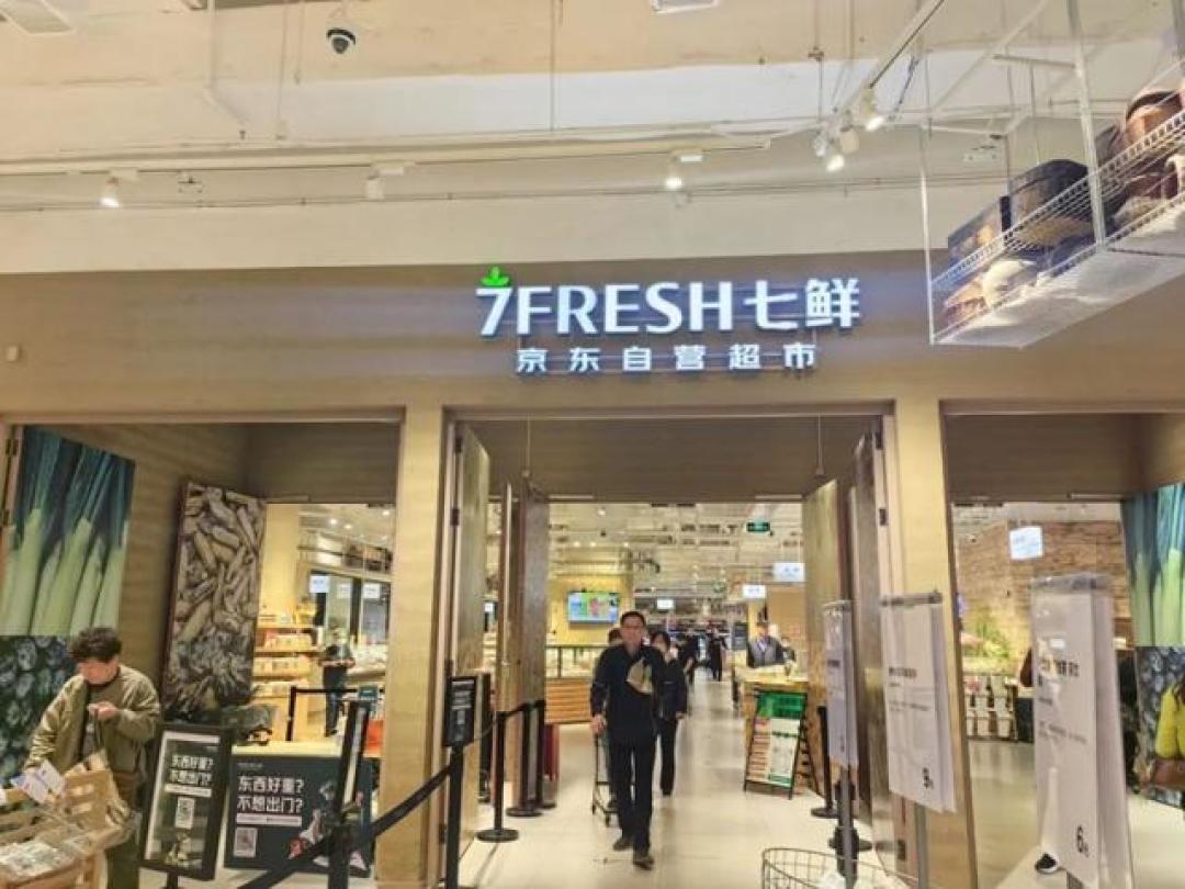 京东买菜正式更名为京东七鲜，全面布局生鲜电商和即时零售领域
