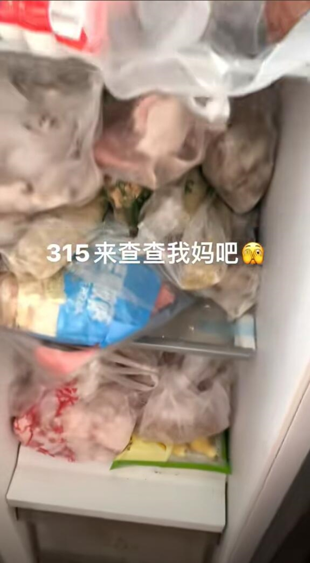 315的风吹到了网民家里 网友喊话:315快来查查我妈