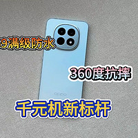 IP69满级防水 OPPO A5打造千元机品质新标杆