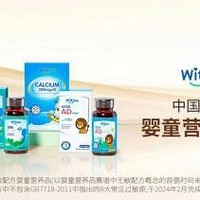 Witsbb健敏思以爱之名，为宝宝打造营养世界